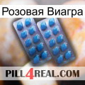 Розовая Виагра viagra2